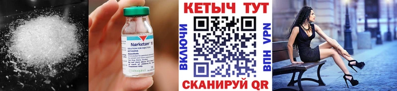 Кетамин VHQ Приозерск