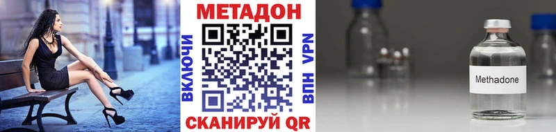 МЕТАДОН белоснежный  где можно купить наркотик  Приозерск 
