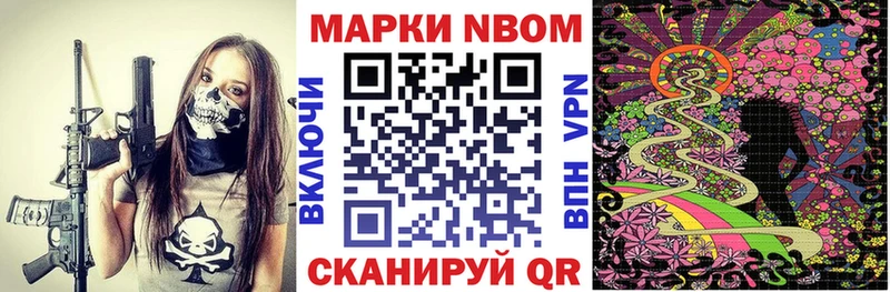 Марки NBOMe 1500мкг  Приозерск 